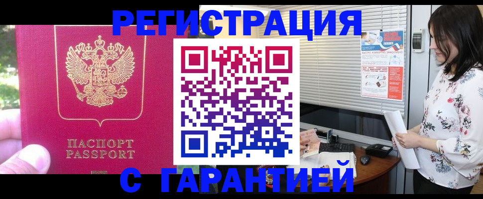 прописка для военкомата в Волгограде