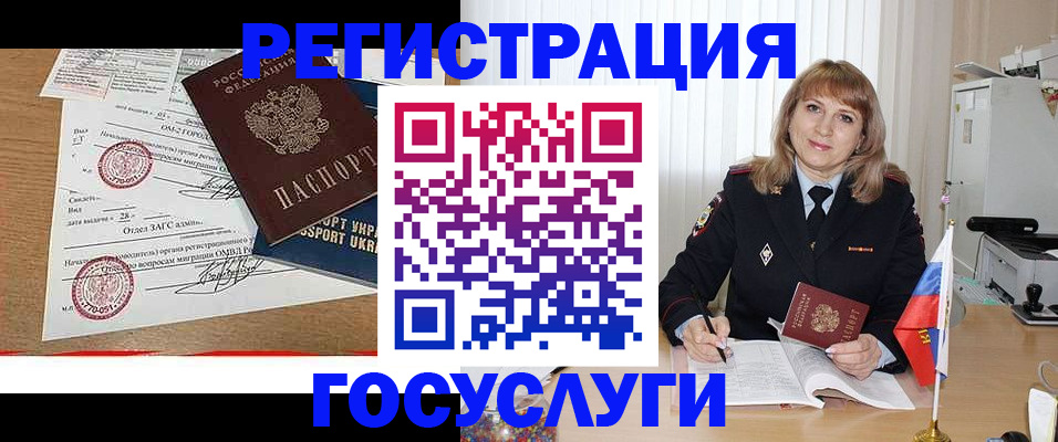 временная прописка в Волгограде