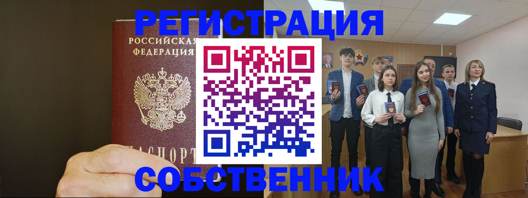 пропишу в квартире в Волгограде