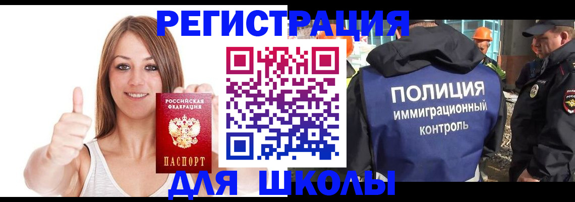 временная регистрация 2025 в Волгограде