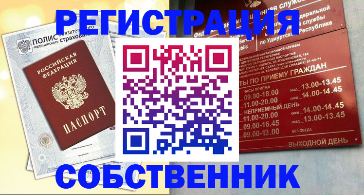 регистрация для дет. сада в Волгограде