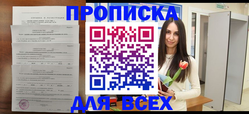 регистрация в Волгограде