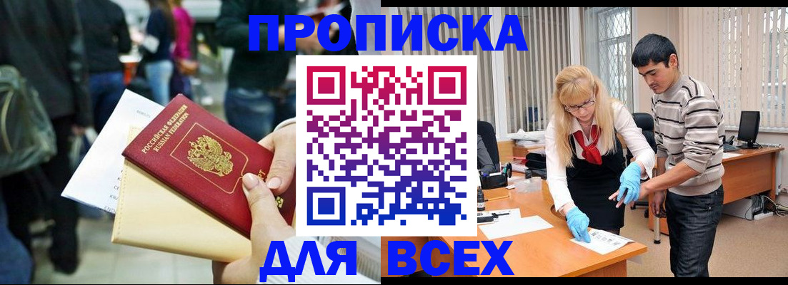 временная регистрация 2025 в Волгограде