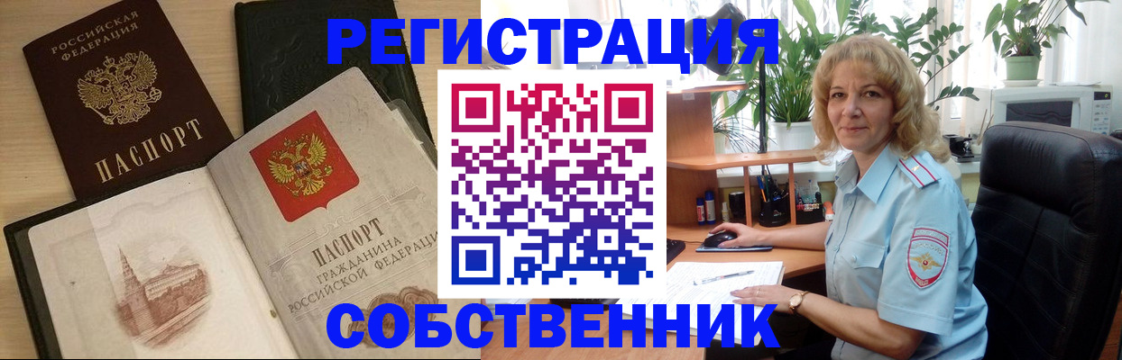 прописка 2025 в Волгограде