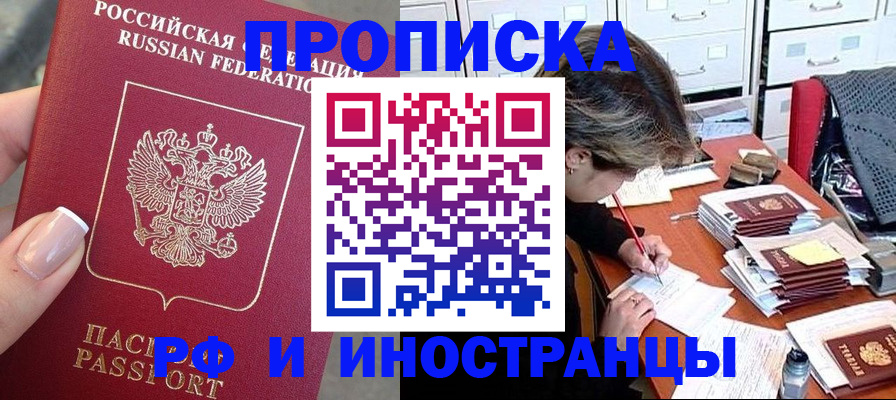 временная регистрация госуслуги в Волгограде