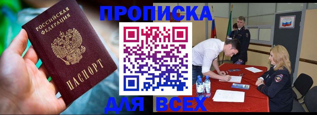 временная регистрация госуслуги в Волгограде